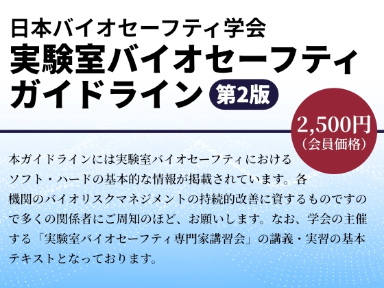 ガイドライン
