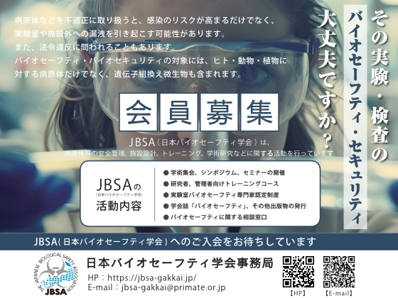 会員募集
