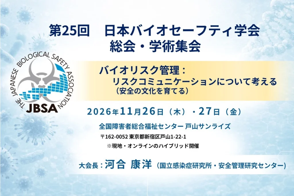 25-annual-conference