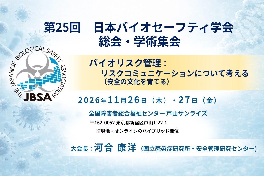 25-annual-conference