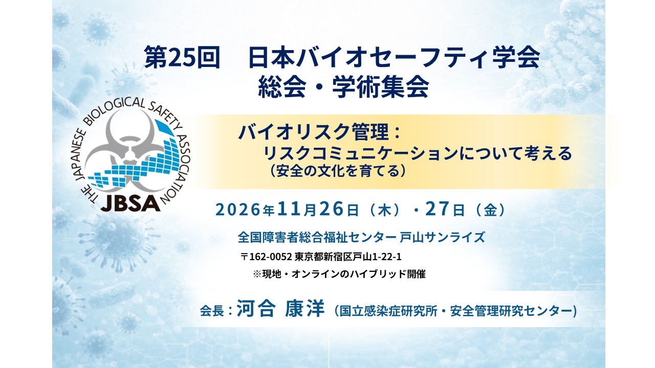 25-annual-conference-re